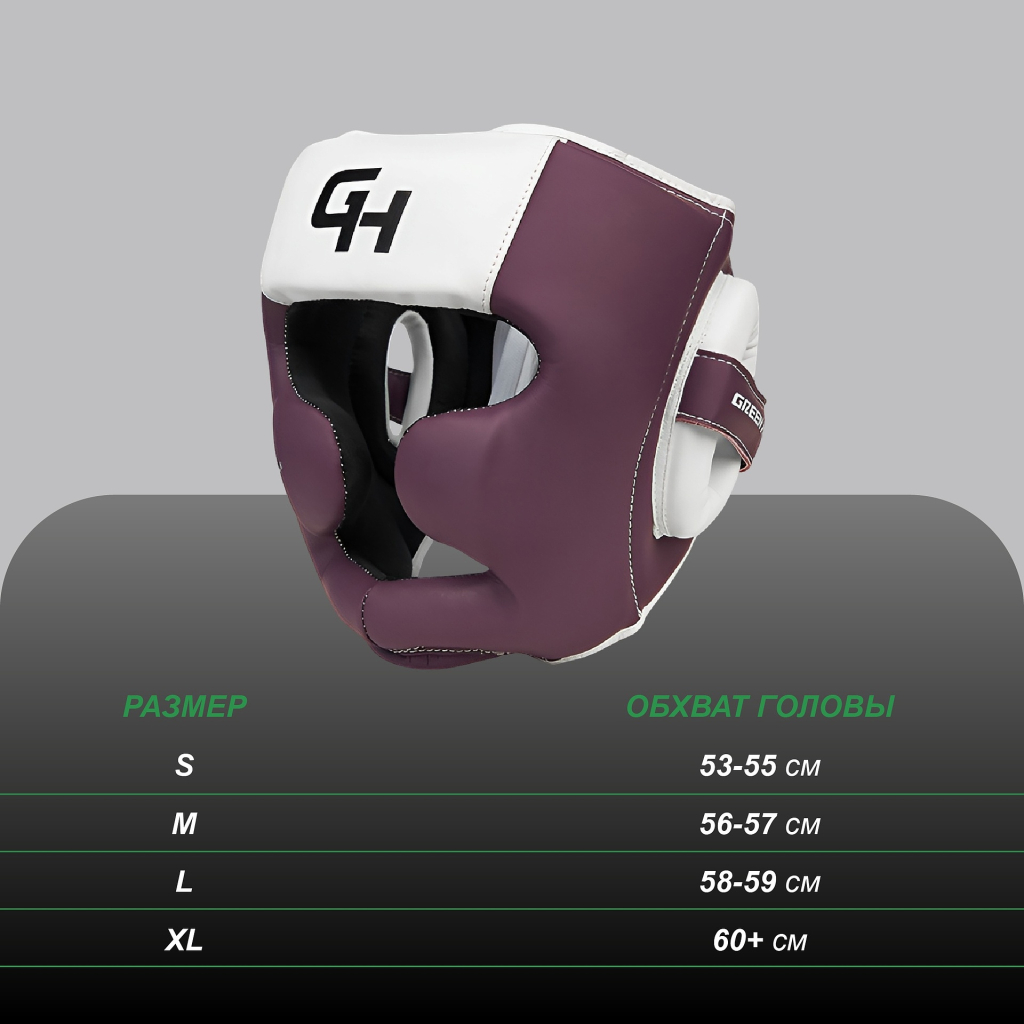 Боксерский шлем Green Hill Force Full Face KK